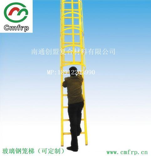 江苏创盟工厂直销：玻璃钢爬梯 FRP玻璃钢笼梯