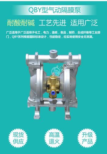 QBY型气动隔膜泵工程塑料泵浆料泵粉尘泵污泥泵
