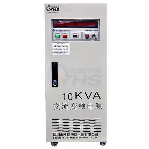 10KVA变频电源，输出120V/60HZ
