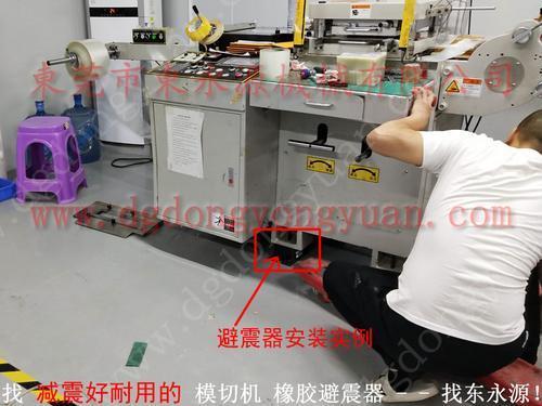 模切机专用橡胶避震器 模切冲床防震垫 找东永源