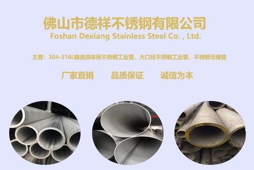 304-316L特大口径不锈钢工业管生产定制