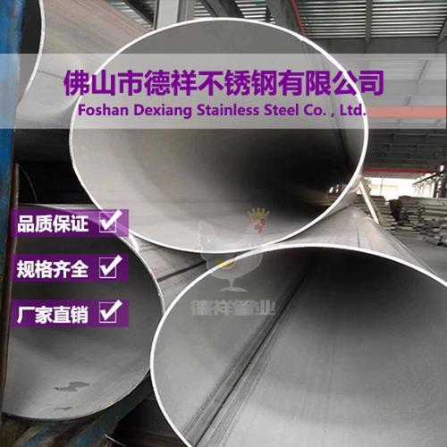 304-316L特大口径不锈钢工业管生产定制