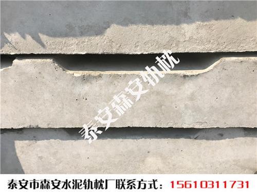 发往河南郑州24公斤600轨距矿用水泥轨枕-河南水泥轨枕生产厂家