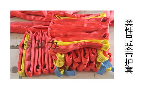 合成纤维吊装带使用结套方式（二）—冀力索具