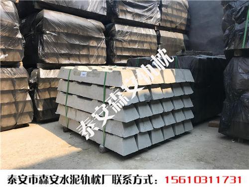 宁夏银川煤矿水泥枕木规格-600轨距煤矿用水泥枕木