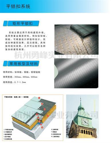 菱形平锁扣金属屋面系统 钛锌板合金墙面板 鱼鳞板铝板压型板