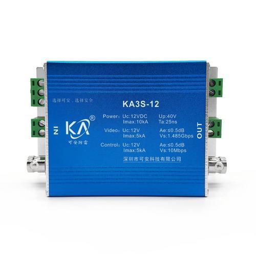 KA3S高清SDI三合一视频避雷器超高清摄像机HD-SDI球防雷器12V/24V/220V可选