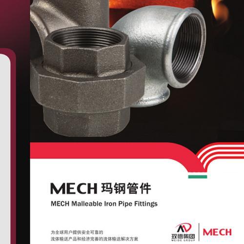 迈特管件,厂价直销量大优惠MECH品牌玛钢丝扣管件