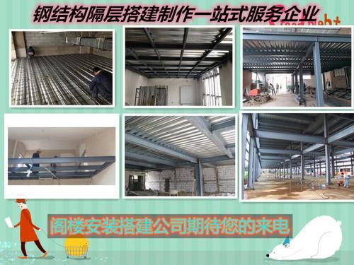 北京阁楼搭建制作 钢结构阁楼安装公司