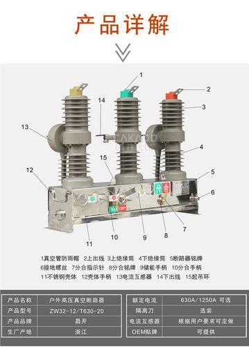 厂家直销：ZW32-12/630-20户外高压真空断路器