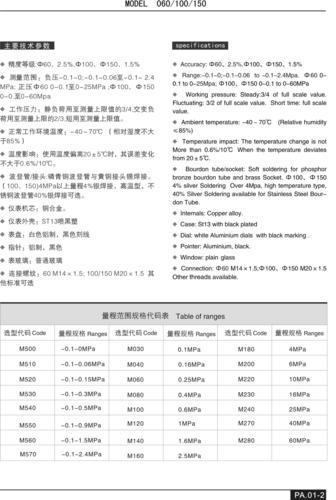 供应上海赛途全不锈钢耐震压力表全国总经销Y-100