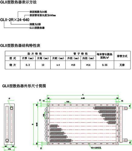 蒸汽散热器，蒸汽盘管，蒸汽加热盘管