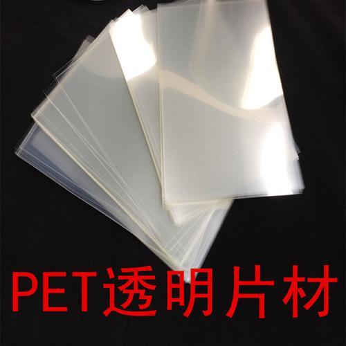 印刷窗口PET胶片耐高温透明PET胶片批发