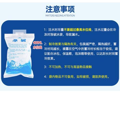 水产品生鲜类专用冰袋 厂家直销圆通生鲜快运特价处理400ml