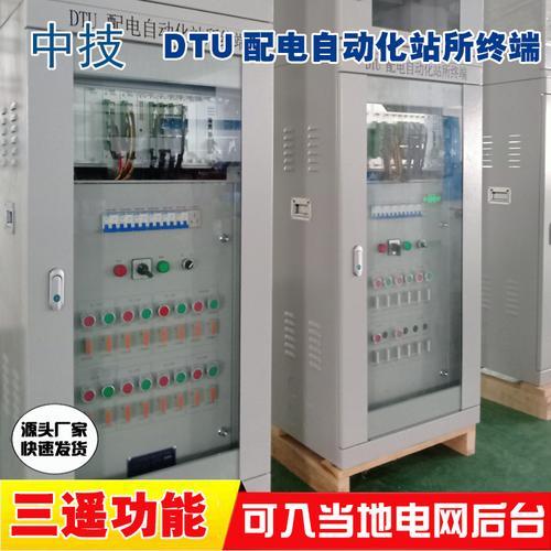 配网自动化智能终端产品ftu/dtu 配电自动化终端DTU