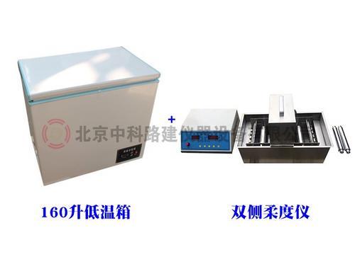 DWR-Ⅲ型低温柔度试验仪 低温柔性试验仪 低温柔度仪 低温柔性仪