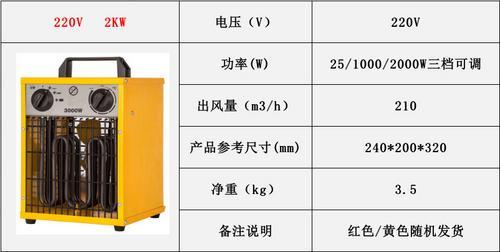 220V 2KW方形家用暖风机