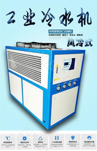 良源冷水机5匹注塑电镀低温型冷水机 工业冰水机