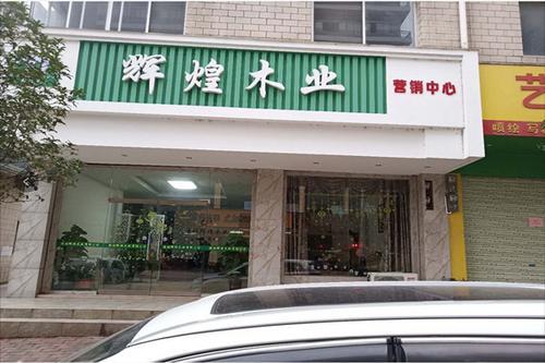 桂林工地建筑模板批发_桂林建筑模板生产厂家