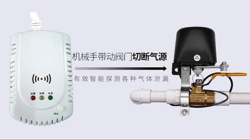 ​联动燃气报警器带机械手套装厂家供货支持功能定制