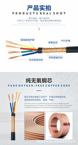 建圳达RVVP屏蔽线2/3/4/5/6/7/8芯0.3/0.5/1/2.5平方屏蔽电缆信号控制线