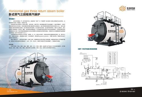 低氮CWNS10-1.25卧式三回程蒸汽燃气锅炉