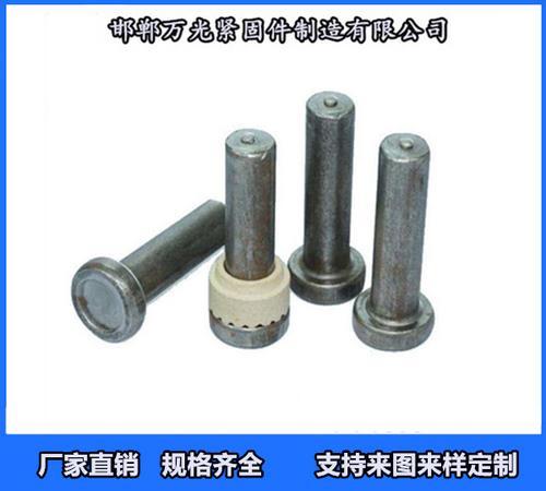 焊钉|圆柱头焊钉-焊钉生产厂家