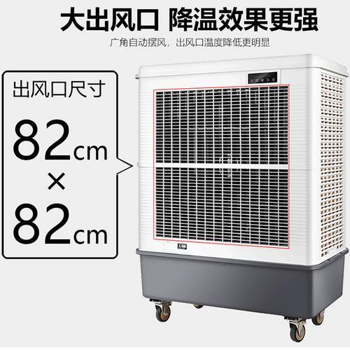 雷豹单冷蒸发制冷风扇MFC18000水冷空调工厂网吧通风降温 