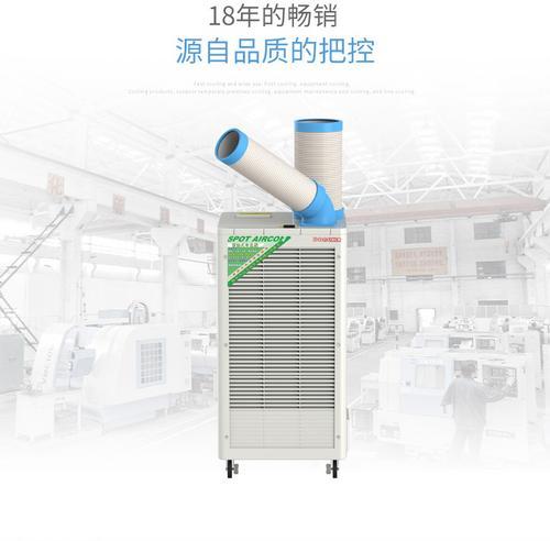 dongxia冬夏SPC-407工业移动式空调冷风机