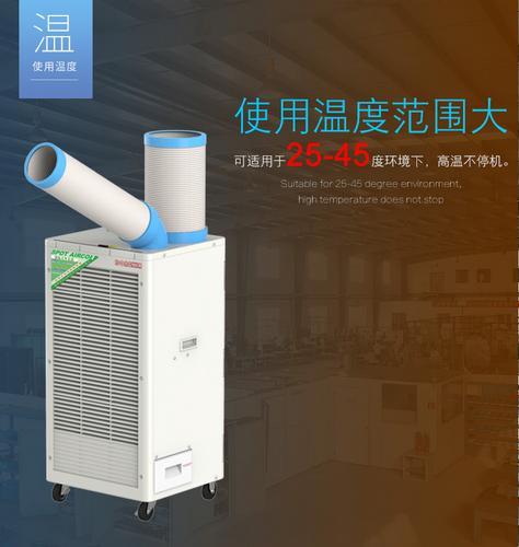 dongxia冬夏SPC-407工业移动式空调冷风机