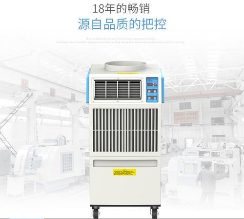 冬夏SAC-35工业冷气机移动空调