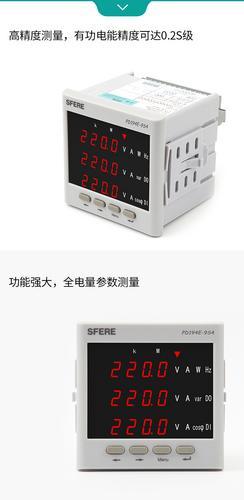 PD194E-9S4（CD194E-9S4）多功能电能仪表电表江阴斯菲尔厂家直销