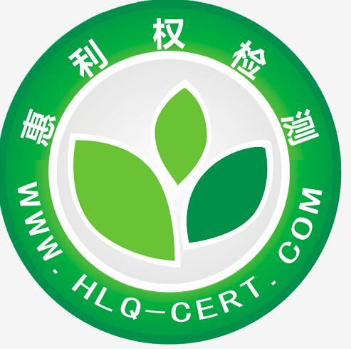 土壤污染 土壤检测报告 深圳惠利权环境检测公司