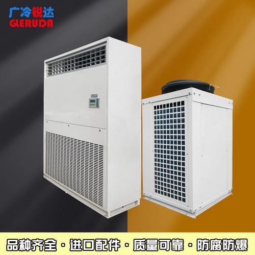 广冷锐达单元式风冷柜机 15匹大型厂房空调 机电室降温空调 
