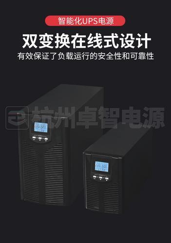 杭州UPS电源易事特EA9010S标机 内置蓄电池组 稳定电压