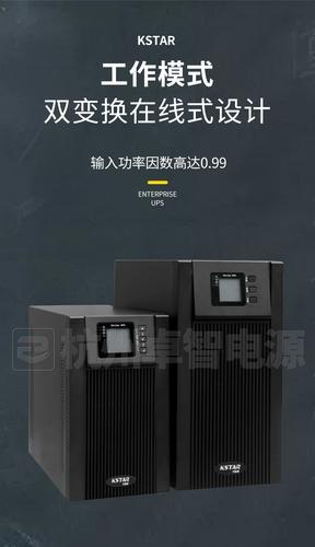 科士达UPS电源杭州代理YDC9101S标机 内置蓄电池