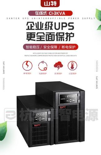 山特UPS电源2k标机C2K杭州核心总代 内置蓄电池 停电不断电
