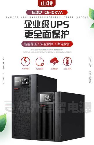 杭州山特UPS电源代理C10K标机 内置蓄电池 国内一线值得信赖