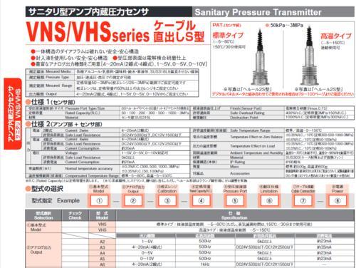 VHS-A5-200KPa-020F1HS05-4传感器