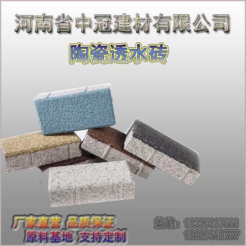 宁夏透水砖原理 陶瓷透水砖市场价值L