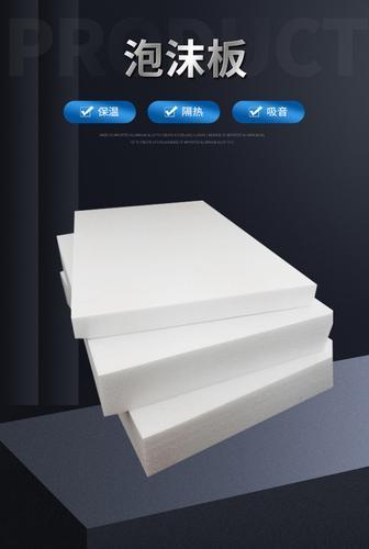 厂家定制白色聚苯板 高密度硬泡沫板 室外隔音聚氨酯保温板