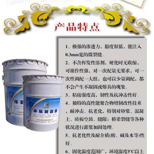 墙砖空鼓修复材料北京销售