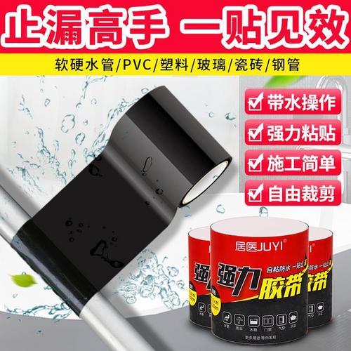 防水胶带补漏强力漏水贴水管漏水修补胶带神器