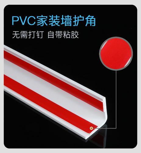 PVC防撞护角阳角木纹包边条瓷砖保护收边条