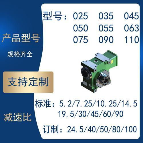 工厂供应63-40 3D曲面打磨机专用精密减速机、1弧分减速机