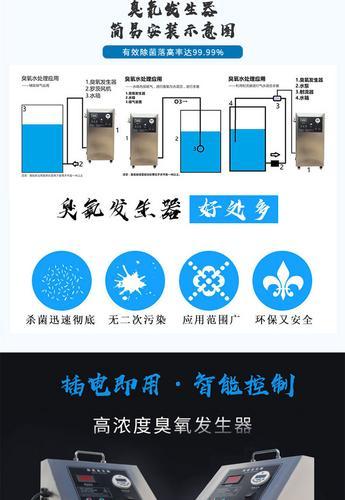 上海万豪环保臭氧发生器