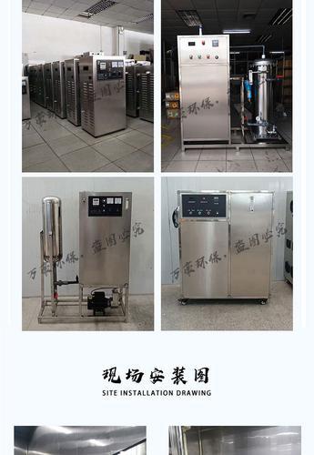 上海万豪环保臭氧发生器