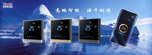 wifi温控器互联网温控器地暖温控器电采暖液晶温控器智能温控器手机远程控制