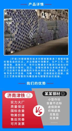 济南DN150衬塑钢管厂家 济南友发衬塑钢管销售 