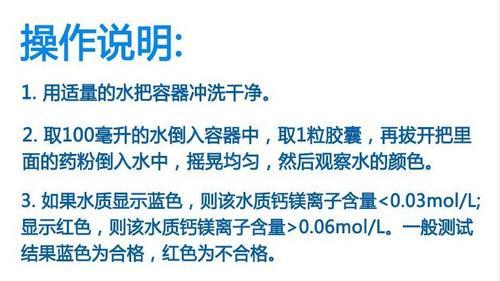 昌吉钙镁离子水质硬度检测剂30g